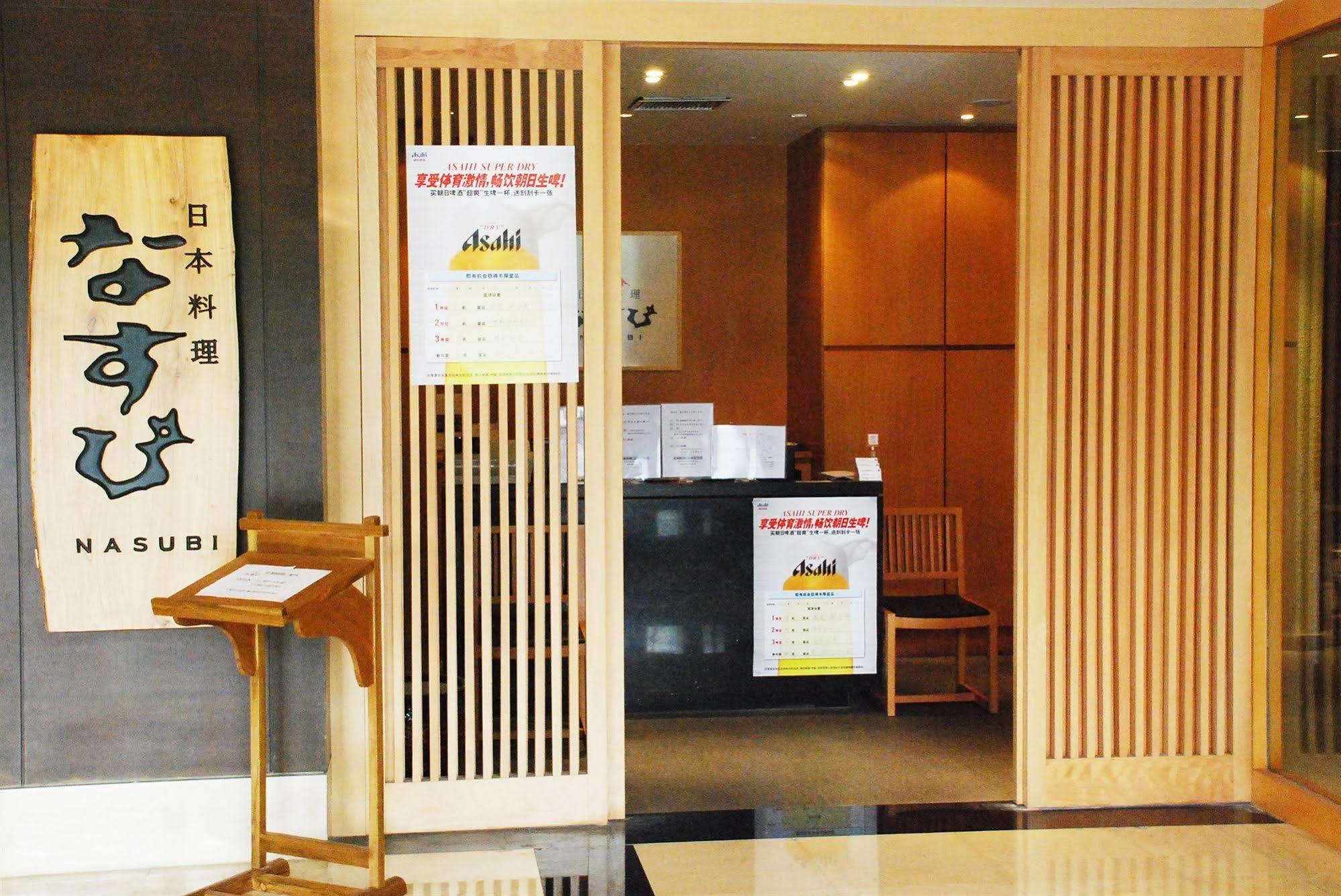 Shanghai Forte Hotel Екстериор снимка
